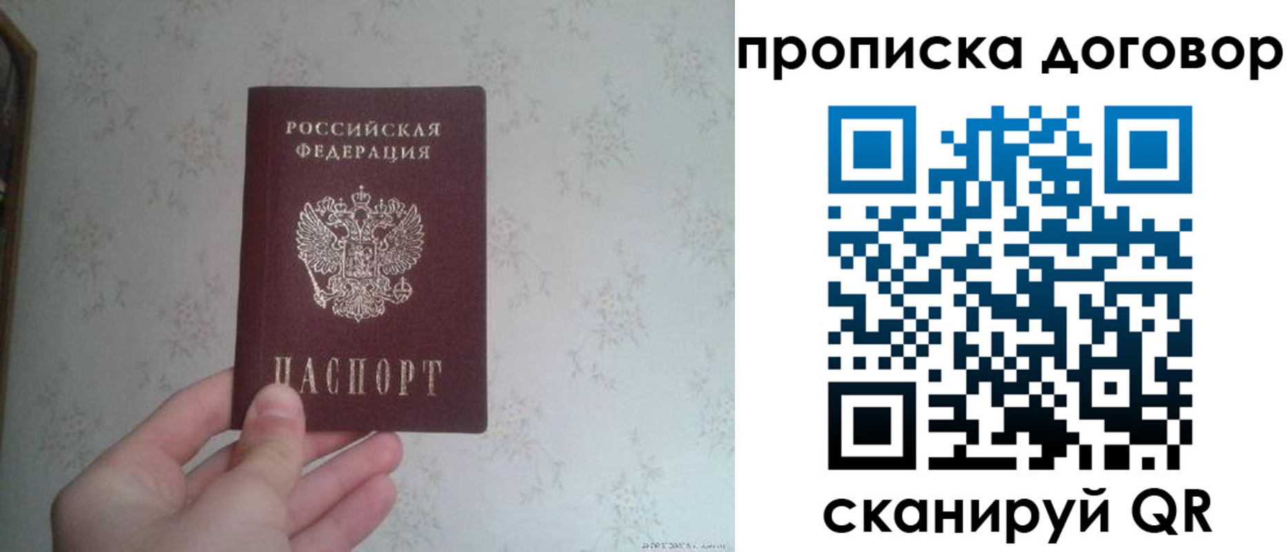 временная регистрация для школы в Протвино