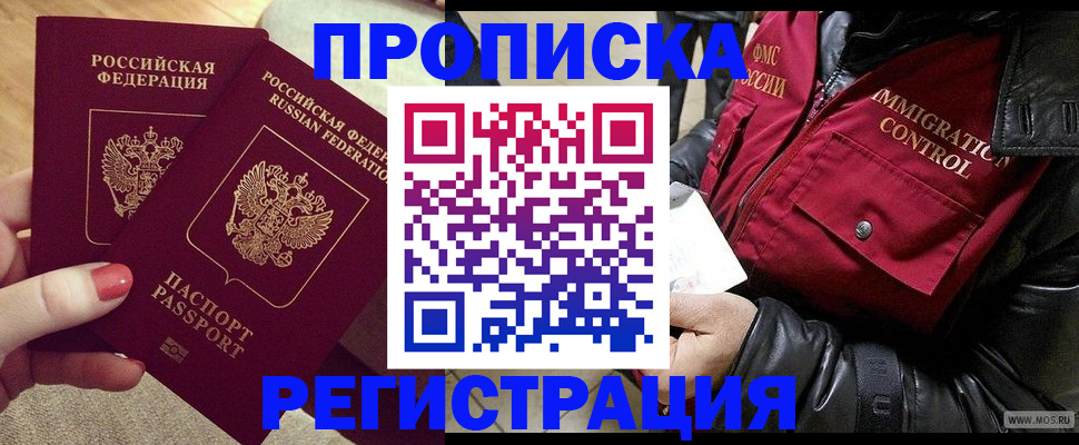 временная регистрация законно в Протвино