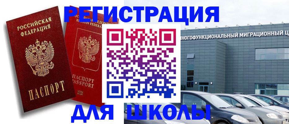 миграционный учет в Протвино