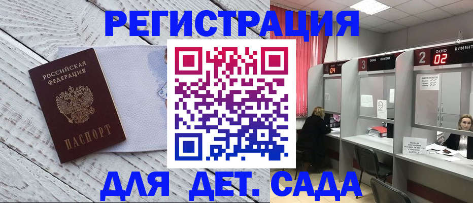 регистрация в Протвино