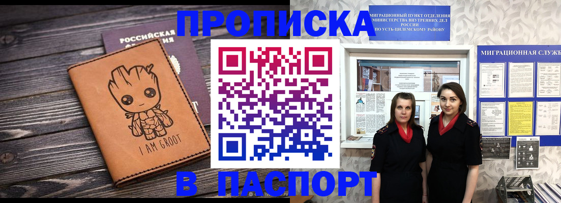 временная регистрация купить в Протвино