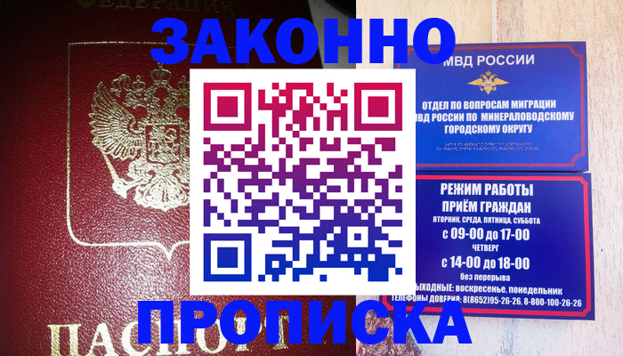 временная регистрация адрес в Протвино