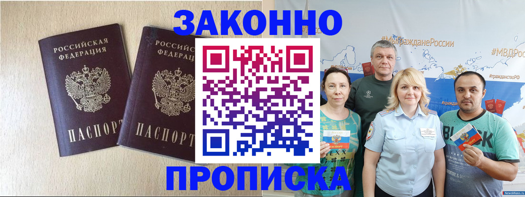 прописка поиск в Протвино