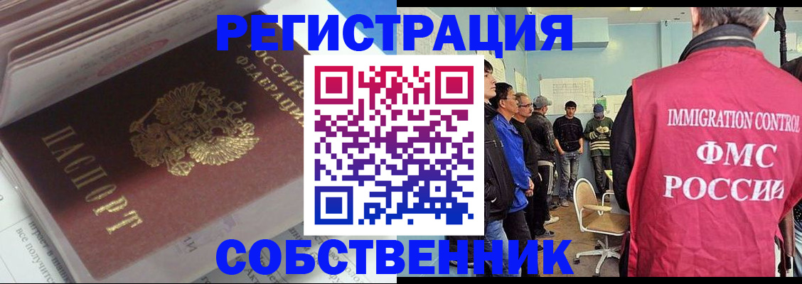 временная регистрация купить в Протвино