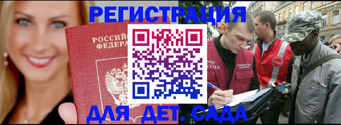 временная регистрация 2025 в Протвино